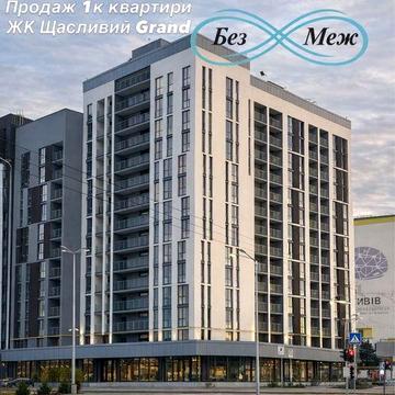 1к Щасливий Grand готовий будинок можна робити ремонт 39.4 кв.м ЖК Щасливий Grand