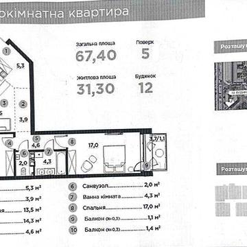 Продам 2-кімнатну квартиру 68 м² у ЖК Park Town біля Києва. ЖК Park Town