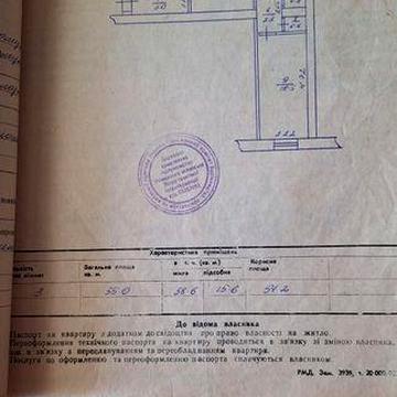 Продаж 3-кімнатної квартири в місті Ромни Сумської області