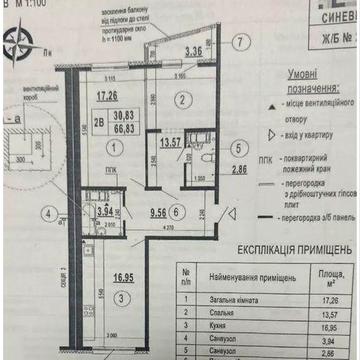 Продаж Квартира 2к, Осокорки вул.Софії Русової 23 ЖК Патріотика ЖК Патріотика