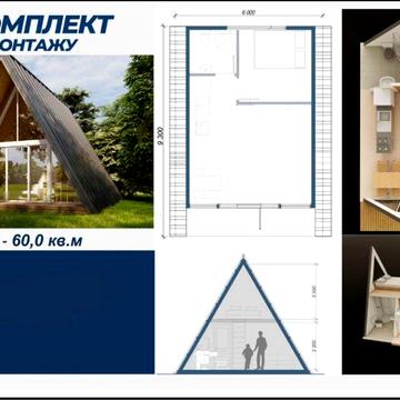 Продаж будиночку А-фрейм