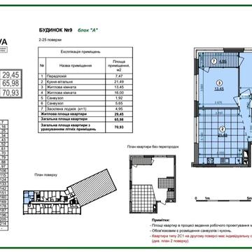 2х кімнатна квартира ЖК Діброва Парк 9й будинок з ключами ЖК Діброва Парк