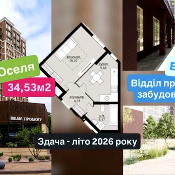 Продаж квартири. 34,53 м2 жк Echo Park, Ехо Парк. Петропавлівська Борща ЖК Echo Park