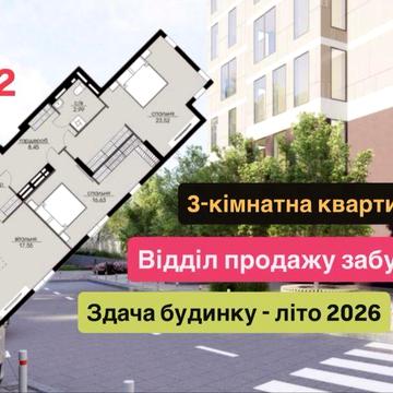 3-кімнатна квартира. жк Echo Park. Ехо Парк. Петропавлікська Борщагівка ЖК Ехо Парк