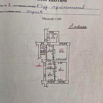 Продам власну трикімнатну квартиру - Німецький вїзд