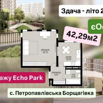 Продаж 1-кім. квартири 42м2, жк Echo Park, Петропавлівська Борщагівка ЖК Ехо Парк