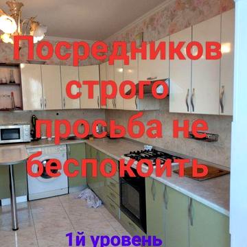 Без комиссии 2х ур. кв. Б.Хмельницкого / Запорожская, 6-7э / 7го дома