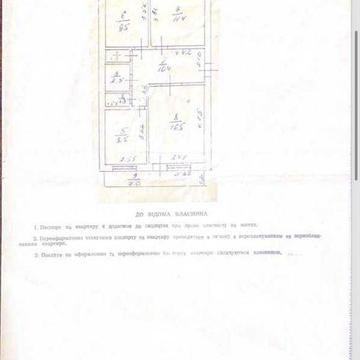 Продається 3 кім. квартира в м.Яготин район Козловщина