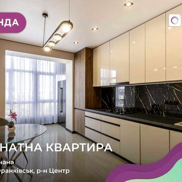 Здається стильна та затишна квартира в ЖК «Містечко Центральне»