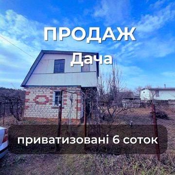 2 поверхова дача з опаленням, ділянка 6 соток. 4 км біля міста (SP)