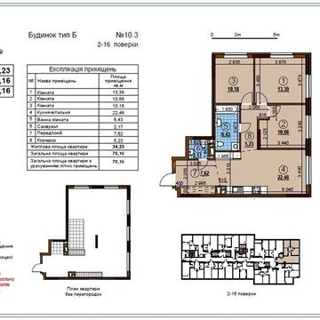 Продам 3-кімнатну квартиру в ЖК Варшавський 3 ЖК Варшавський 3