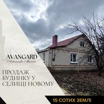 Продаж приватного будинку