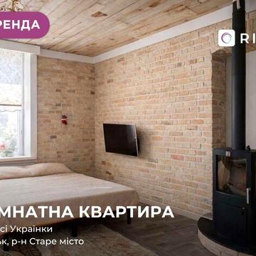 Здається затишна та автономна частина будинку в самому центрі міста.