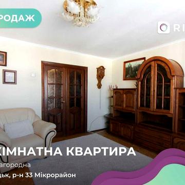 Продаж просторої 4-к кв. з усіма меблями та технікою. Без комісії для покупця!