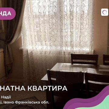 Здається в оренду квартира з меблями і технікою в Провулку Надії поряд з парком