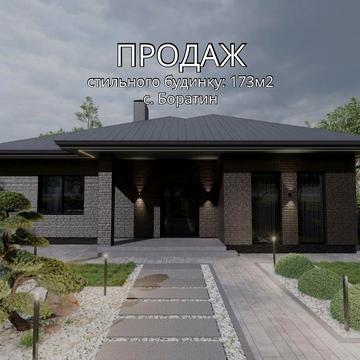 Продаж будинку, як з Pinterest у с. Боратин