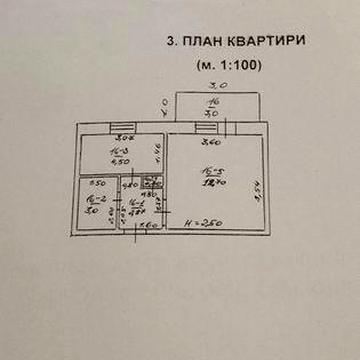 Продається квартира одно кімнатна