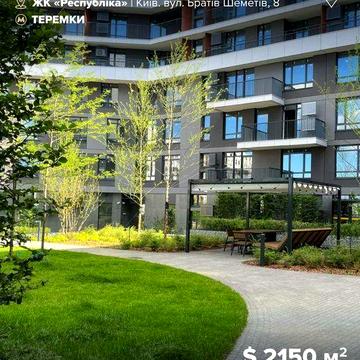 Продаж 2к квартири у 304 будинку ЖК Respublika! ЖК Республіка