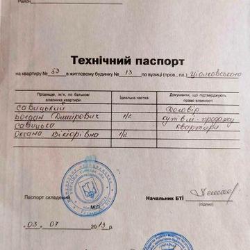 Продається трьохкімнатна квартира площею 63,4 кв