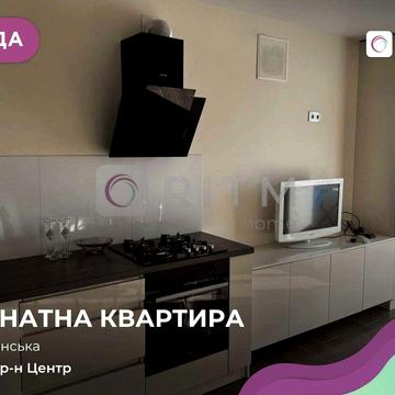 Здається сучасна 1-кімнатна квартира з якісним ремонтом та панорамними вікнами