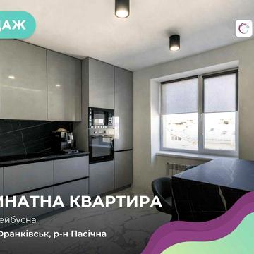Продається стильна 3-кімнатна квартира в місті Івано-Франківськ