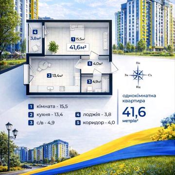 1к ЖК КОЗАЦЬКИЙ в готовому будинку 3 поверх