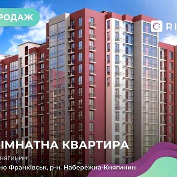 Продається простора 2х-кімнатна квартира в ЖК Княгинин