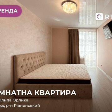 Здається в оренду комфортна 1 кім. квартира  у новобудові!