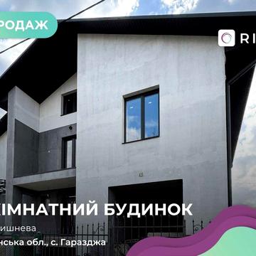 Ексклюзивний будинок у с. Гаразджа