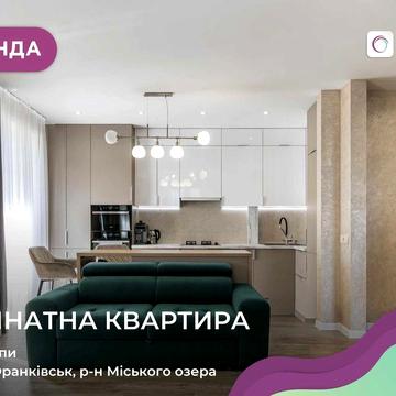 Cтильна та комфортна квартира площею 61 м².