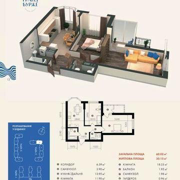 2 кім. квартира . ЖК Гранд Бурже. Є відновлення. ЖК Гранд Бурже