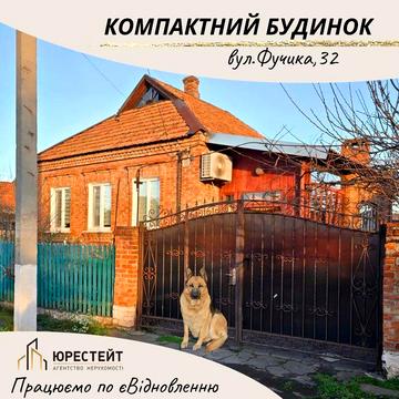 Треба брати! Компактний будинок  Фучика,32 Карнаватка Євідновлення