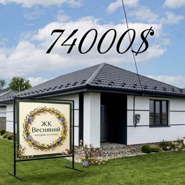 Стильний Будинок з Парканом і Міськими мережами! Льонокомбінат