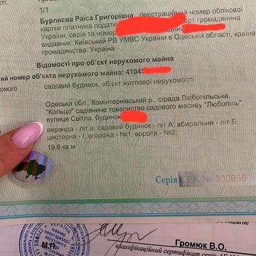 Домик в Любополь