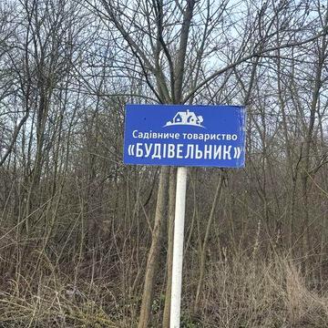 Продається дача СТ Будівельник