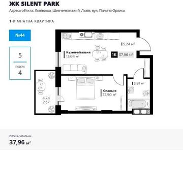 Продаж 1-кім в ЖК SILENT PARK вул. Орлика ЖК Silent park