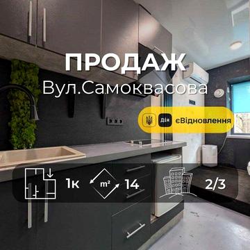 Кімната-студія з ремонтом і технікою, 2 поверх, Шерстянка RD