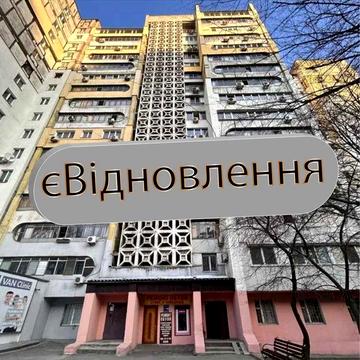 єВідновлення!  Продам 3к квартира 70м² Рабочая высотка с мебелью и техникой