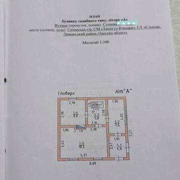 Продается дом, дача зимнего типа в Кошарах