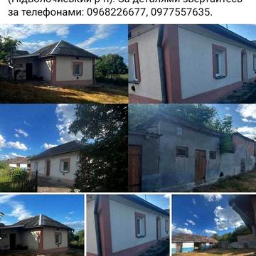 Продається будинок