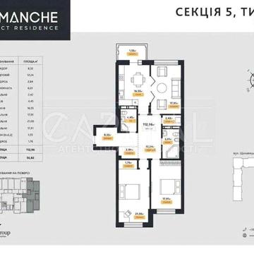 Продаж 3к Квартири 111м2  в новому жк La MANCHE / Щекавицька, Поділ, Київ ЖК La MANCHE