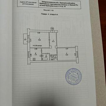 Продам 2х-кім квартиру (Сталінка)за вул.Криворіжсталі, 19,(Орджонікідзе)