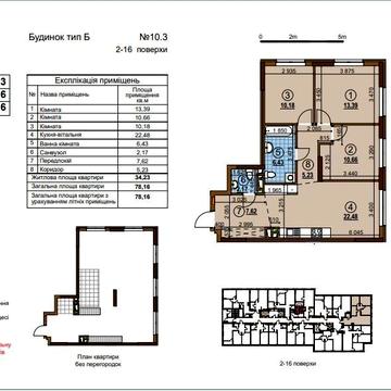 БЕЗ%Продам 3к квартира 2 поверх ЖК Варшавський3 Будинок 10.3 З ключами ЖК Варшавський 3
