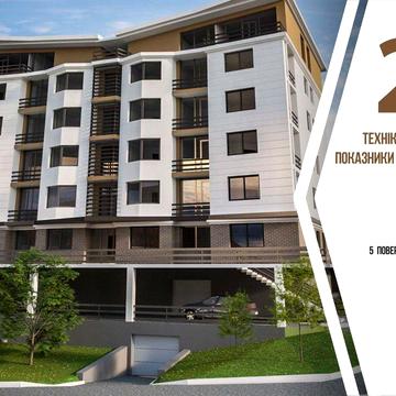 СМ 3-х елітна новобудова з підземним паркінгом, є розтермінування в центрі м. Чернівці ОК Шептицького 7. ЖК ОК Шептицького