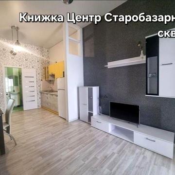 СВОБОДНО  2 х Ком кв  Центр Ул Успенская Книжка Старобазарный