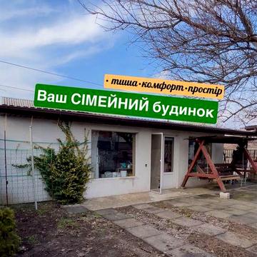 Продам ДОМ 120 м2! Жм Покровський, Парус!