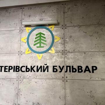 Продаж 1-к квартири в топовому ЖК «Тетерівський Бульвар» видова ЖК Тетерівський бульвар