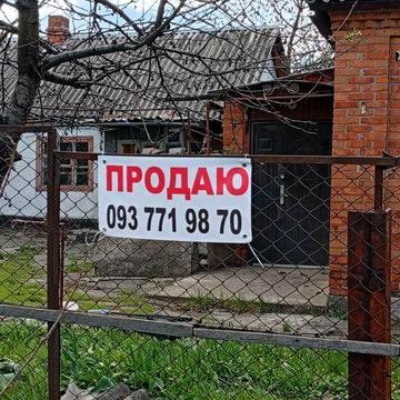 Продается дом  с летним домиком  и гаражом по ул. Херсонская