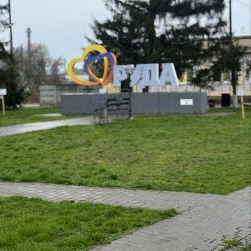 Продаж будинку в селі Руда (18 км від Білої Церкви та Сквири)