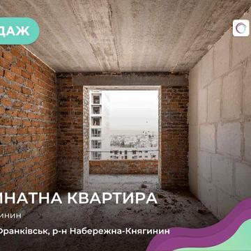 Продається 2-кімнатна квартира в ЖК «Княгинин» з гарним, продуманим плануванням.